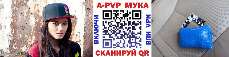 купить закладку  Полтавская  Alpha-PVP мука 