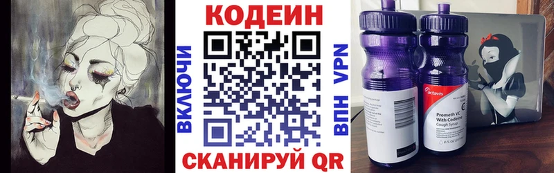 Codein Purple Drank  blacksprut ссылки  Полтавская  наркотики 